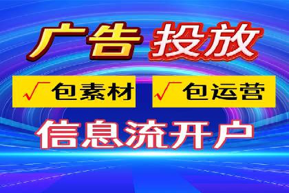 案例分享：信息流广告投放策略实战经验
